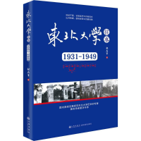 音像东北大学往事张在军 著