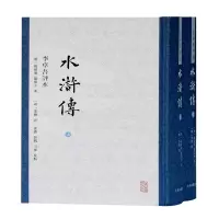 音像水浒传李卓吾评本(全二册)[明]施耐庵,[明]罗贯中