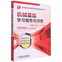 音像机械基础学习辅导与训练编者:顾淑群|责编:黎艳