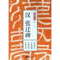 音像笔墨千年孔蓁川 编