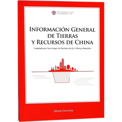 音像中国国土资源概况陈从喜 等 编著;张安宁 译
