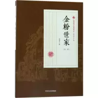 音像金粉世家张恨水 著