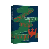 音像哈姆雷特[英]威廉·莎士比亚著,朱生豪 译