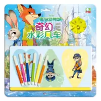 音像迪士尼奇幻水彩风车/疯狂动物城书童文化