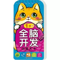 音像全脑开发训练大卡 1岁+作者