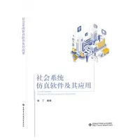 音像社会系统软件及其应用樊丁
