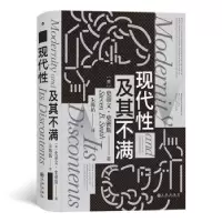 音像现代及其不满[美]史蒂文·史密斯(Steven B. Smith)