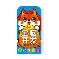 音像全脑开发训练大卡 4岁+跳格子工作室