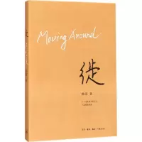 音像徙姚茵 著