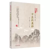 音像中医的奥秘苏娜娜,卢甜,李瑞国