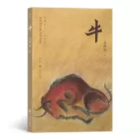 音像牛吴煦斌 著