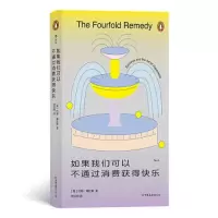 音像如果我们可以不通过消费获得快乐(英)约翰·塞拉斯