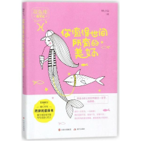 音像你值得世间所有的美好林小仙 著