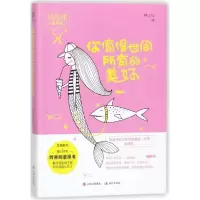 音像你值得世间所有的美好林小仙 著