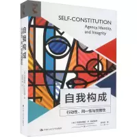音像自我构成 行动、同一与完整(美)克里斯蒂娜·M.科斯嘉德