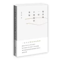 音像我喜爱一切不的事物张定浩