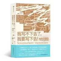 音像我写不下去了。我要写下去!凯文·康罗伊·斯科特