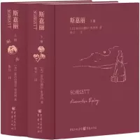 音像斯嘉丽(全2册)(美)亚历山德拉·里普利