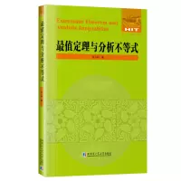 音像值定理与分析不等式张小明