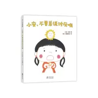 音像小安不要总说讨厌哦(精)(日)信实