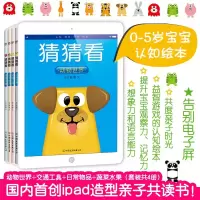 音像猜猜看东方童 著