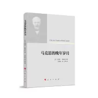 音像马克思的晚年岁月(意)马塞罗·穆斯托