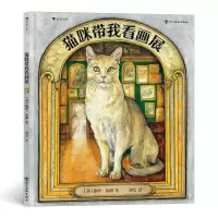 音像猫咪带我看画展露丝·布朗