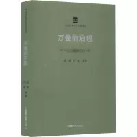 音像万曼的启程作者