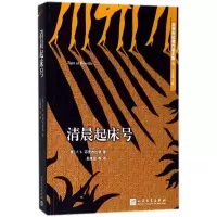 音像清晨起床号