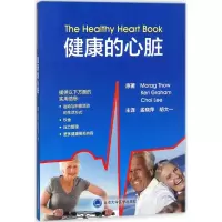 音像健康的心脏