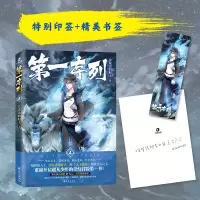 音像序列.4(青春热血幻想小说)会说话的肘子