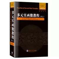 音像多元实函数教程(英文)[美]马丁.莫斯科维茨