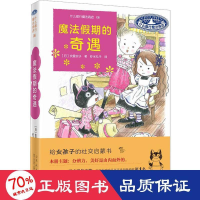音像魔法期的奇遇(日)安昼安子
