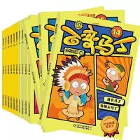 音像新百变马丁系列14-26(共13册)编者:今日动画|责编:刘冉