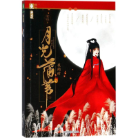 音像月光蒲苇巫山 著