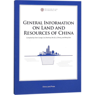 音像中国国土资源概况陈从喜 等 编著;胡亮 译