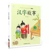 音像蜗牛小书坊·汉字故事蜗牛少儿