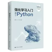 音像强化学习入门 基于Python吴喜之张敏