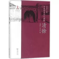 音像中国语言文化典藏曹志耘 主编;支建刚,孙宇炜 著