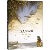 音像巨人与大海(澳)特伦特·贾米森