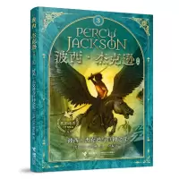 音像波西·杰克逊与巨神之咒(美)雷克·莱尔顿