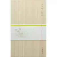 音像本草纲目笺谱(明)李时珍 编