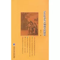 音像Nesbitt不等式加强式的研究邹守文 著