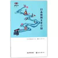 音像日本如何文化国()青柳正规 著;滕新华,王冬 译著