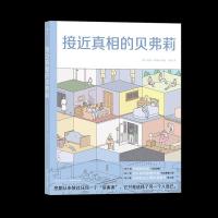 音像接近的贝弗莉[美]尼克·德纳索