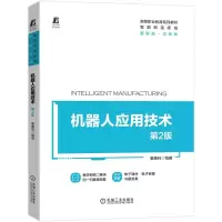 音像机器人应用技术第2版董春利
