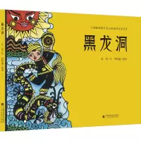音像黑龙洞吴烜