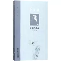 音像季羡林文艺沉思录季羡林 著