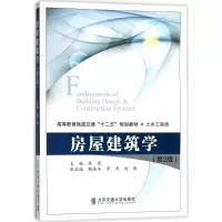 音像房屋建筑学陈岚 主编