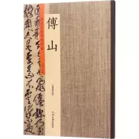 音像历代名家书法珍品许裕长 主编